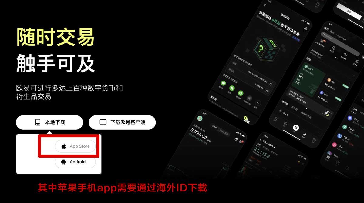 欧交易所app下载，安全稳定手机版下载入口！充值资金方法